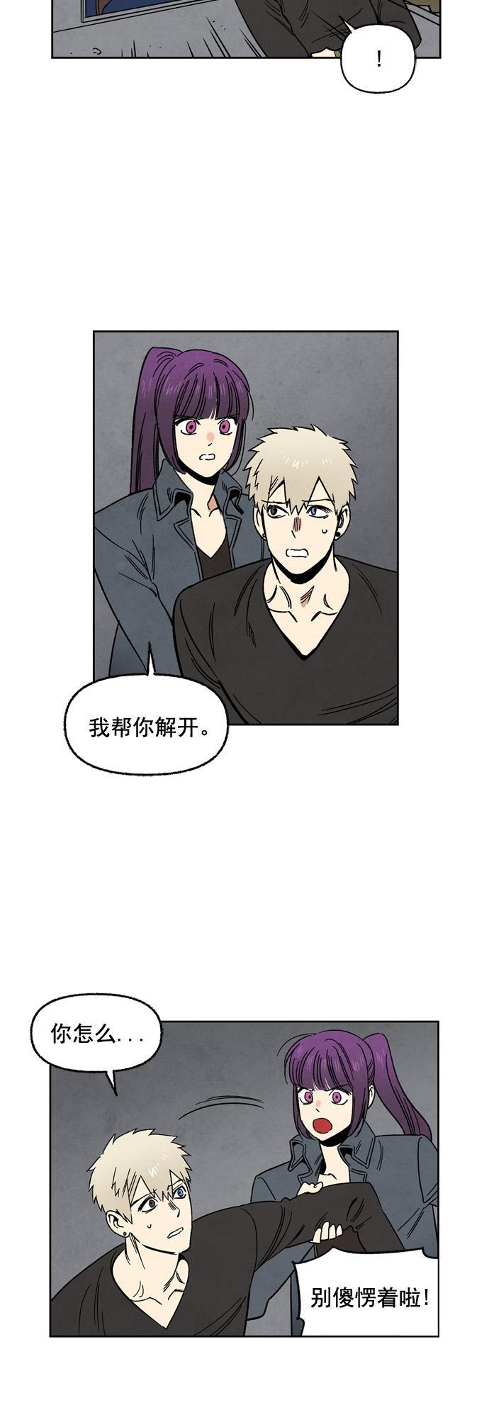 她的两种使用方式韩漫全集-第69话无删减无遮挡章节图片 