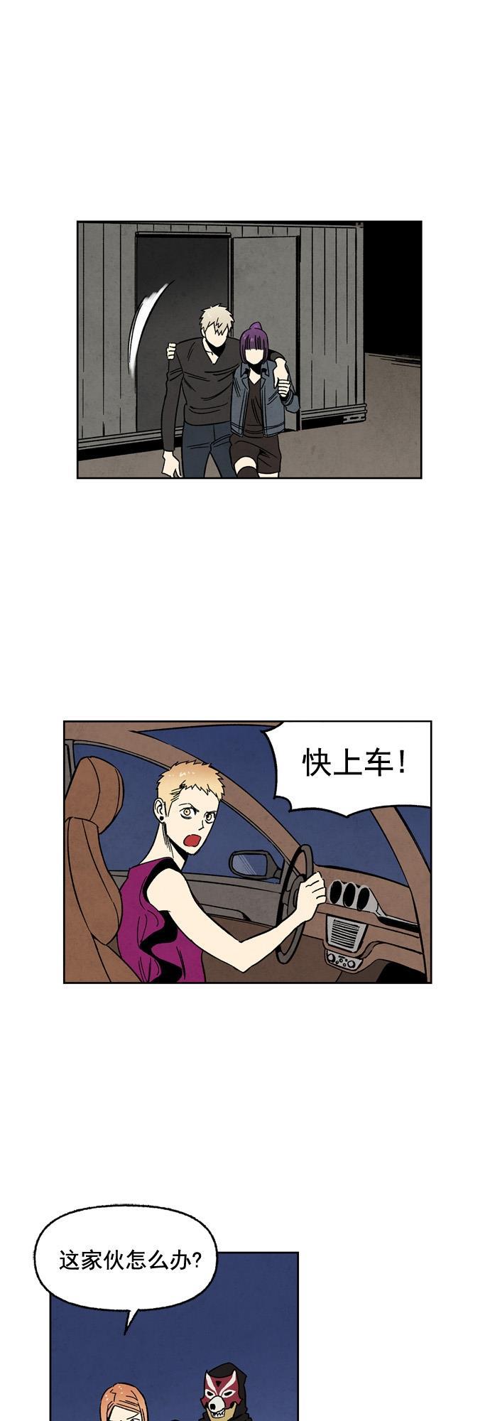 她的两种使用方式韩漫全集-第69话无删减无遮挡章节图片 