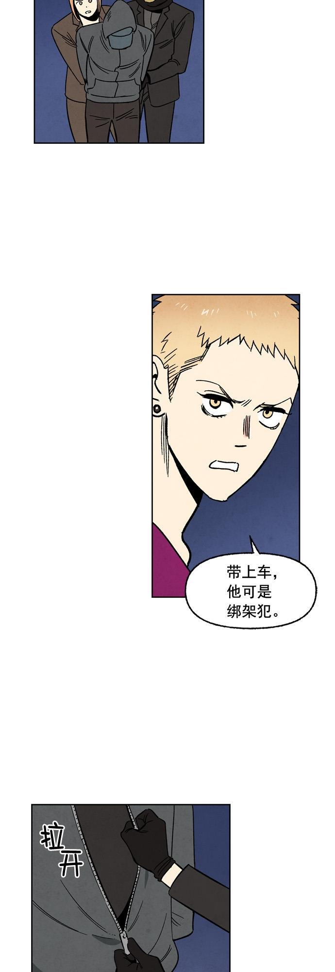 她的两种使用方式韩漫全集-第69话无删减无遮挡章节图片 