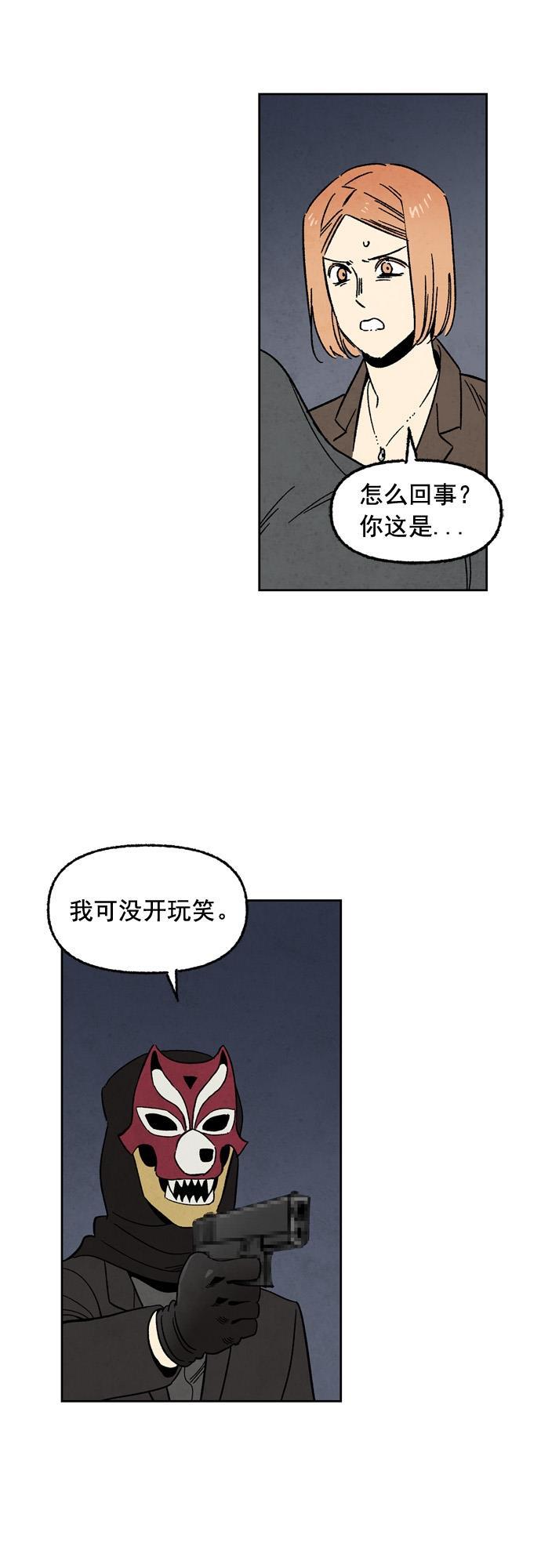 她的两种使用方式韩漫全集-第69话无删减无遮挡章节图片 