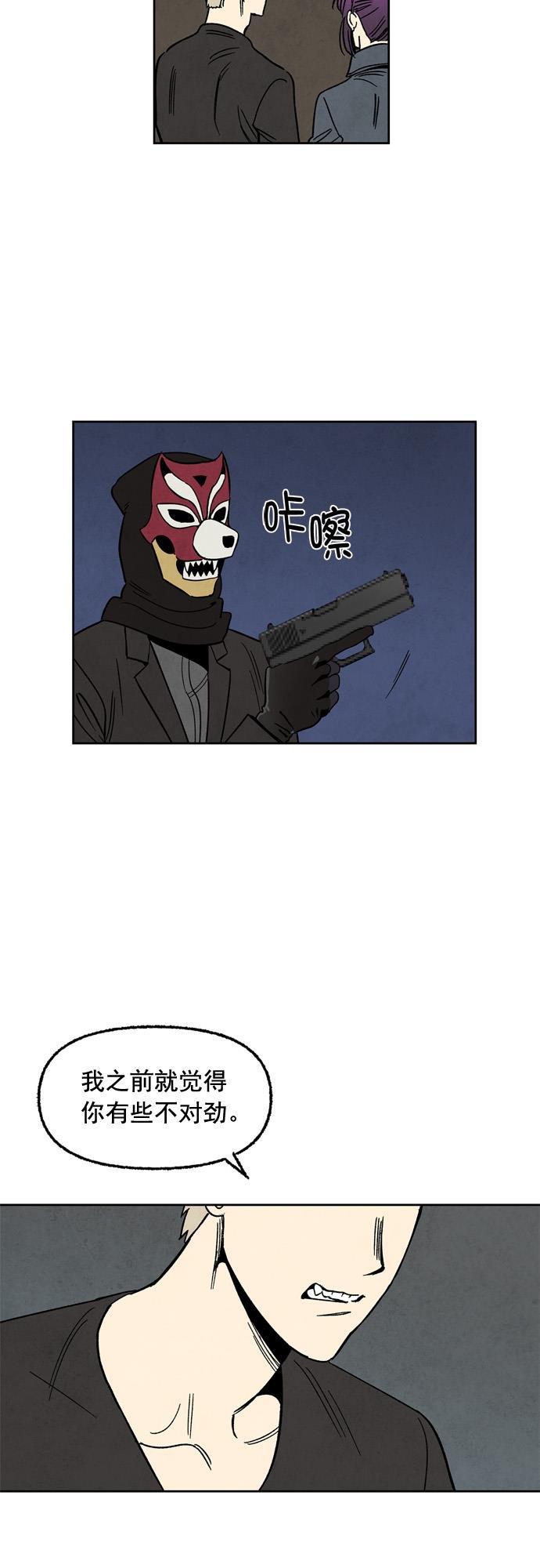 她的两种使用方式韩漫全集-第69话无删减无遮挡章节图片 