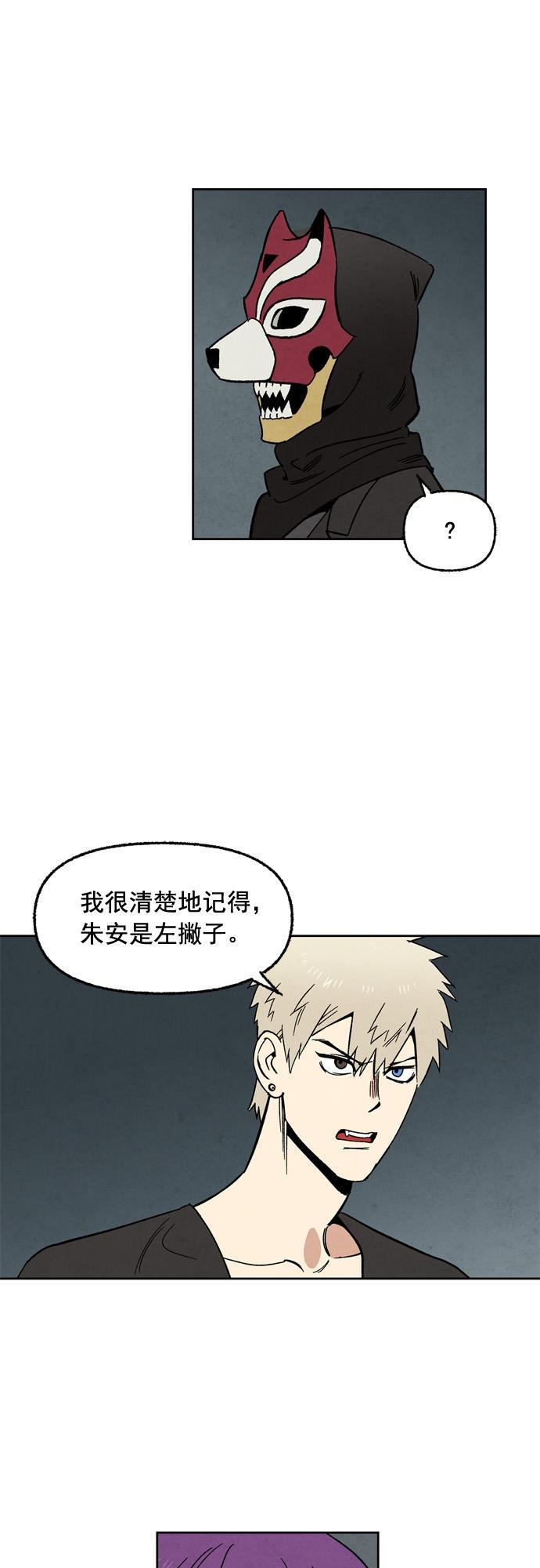 她的两种使用方式韩漫全集-第69话无删减无遮挡章节图片 