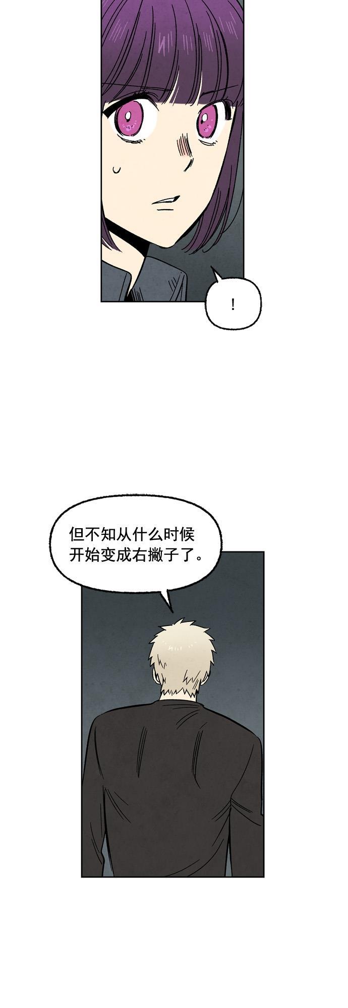 她的两种使用方式韩漫全集-第69话无删减无遮挡章节图片 