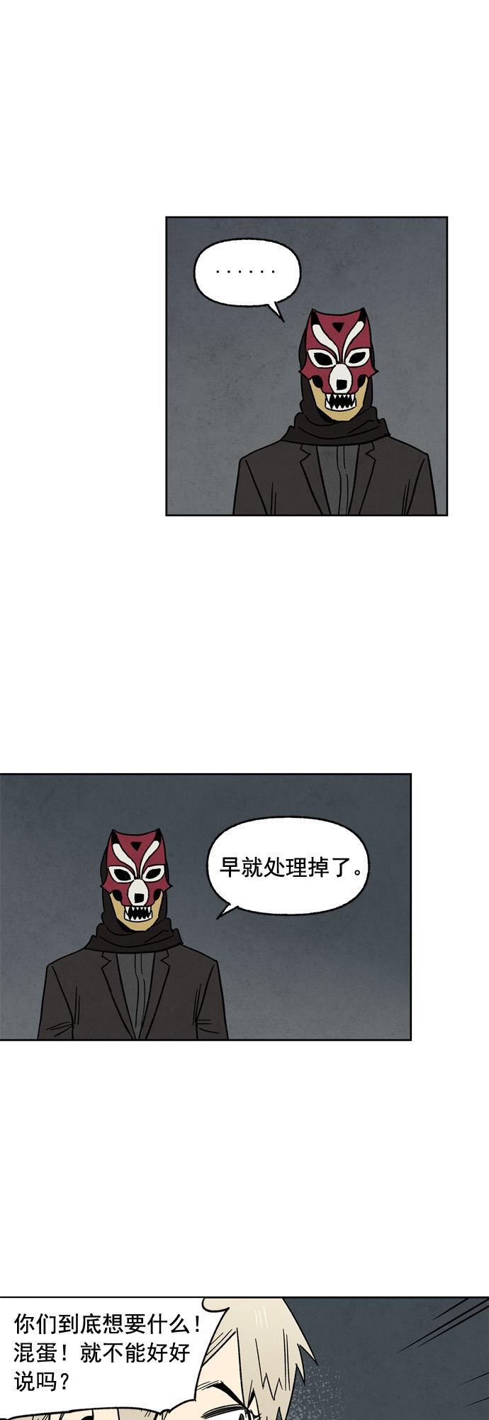 她的两种使用方式韩漫全集-第69话无删减无遮挡章节图片 