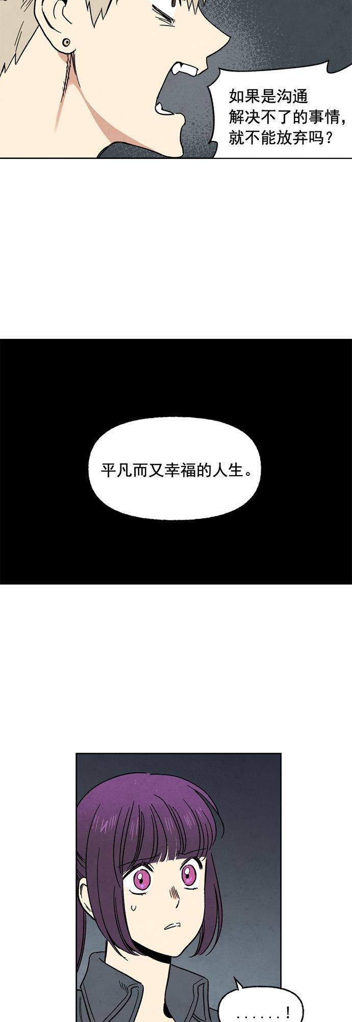 她的两种使用方式韩漫全集-第69话无删减无遮挡章节图片 