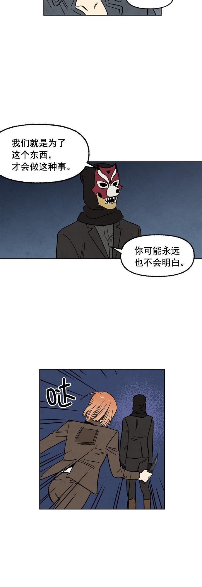 她的两种使用方式韩漫全集-第69话无删减无遮挡章节图片 
