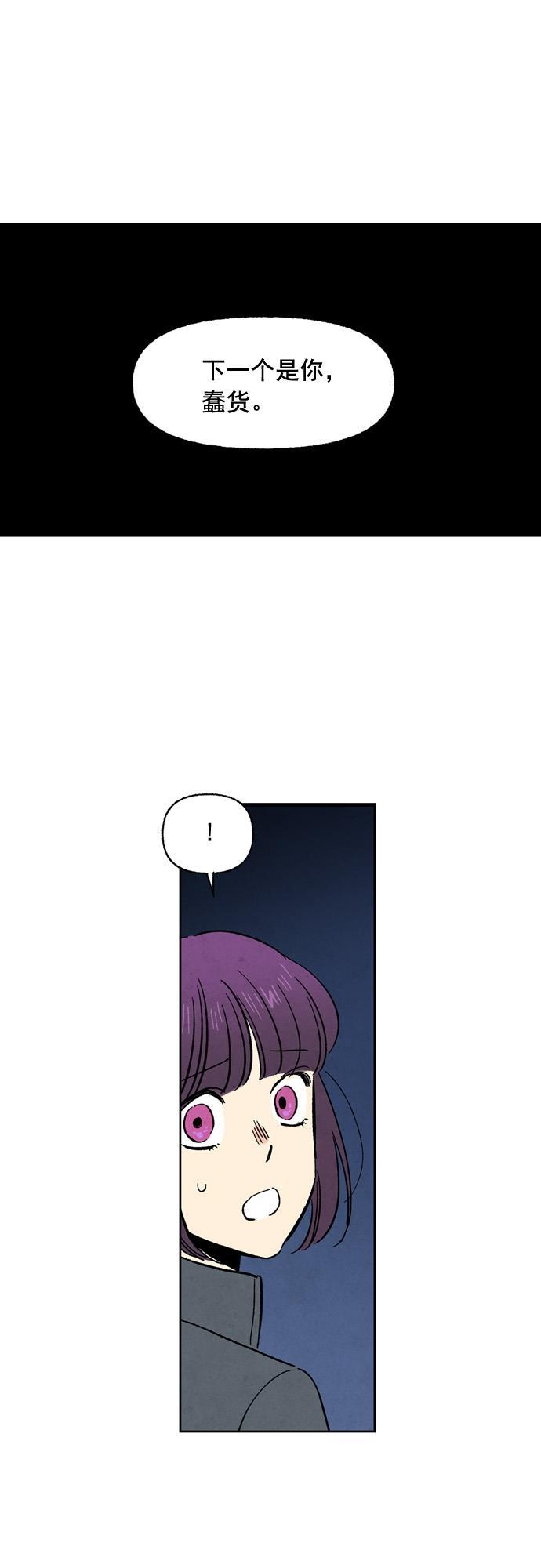 她的两种使用方式韩漫全集-第69话无删减无遮挡章节图片 