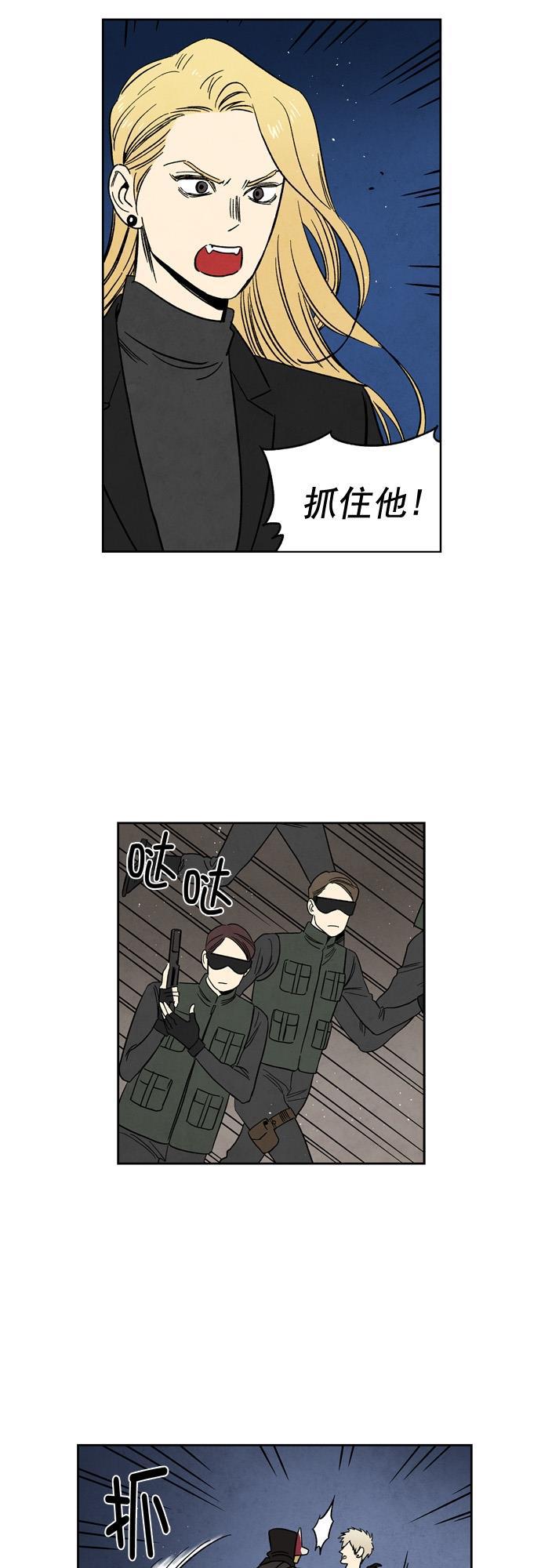 她的两种使用方式韩漫全集-第70话无删减无遮挡章节图片 