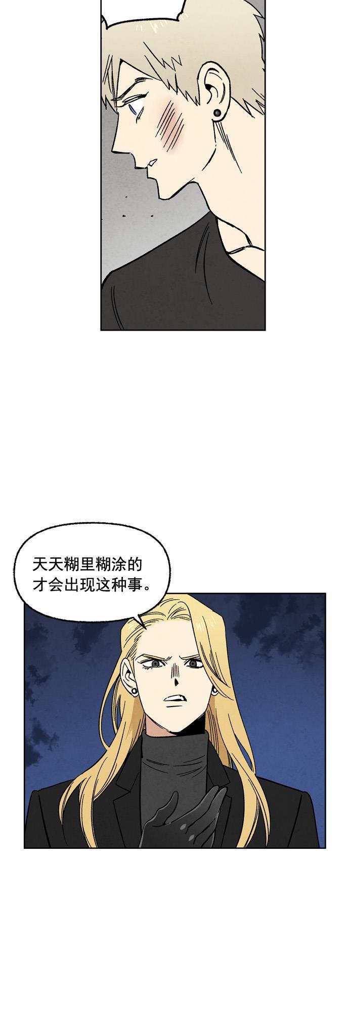 她的两种使用方式韩漫全集-第70话无删减无遮挡章节图片 