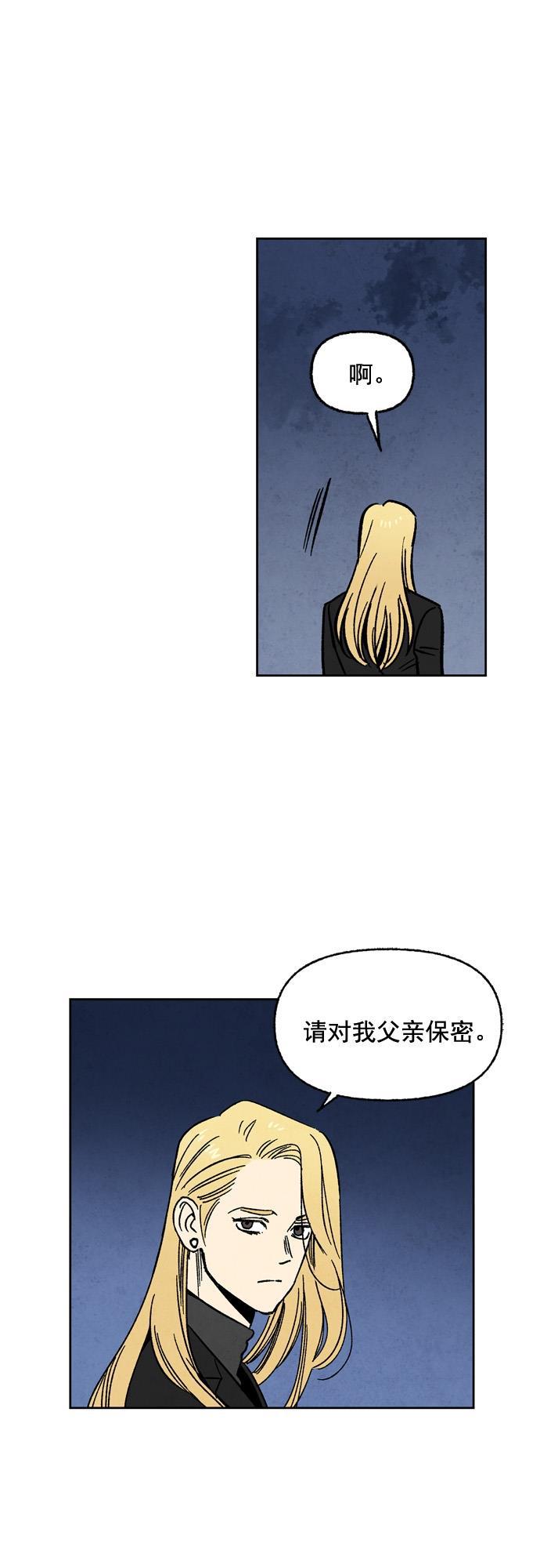 她的两种使用方式韩漫全集-第70话无删减无遮挡章节图片 