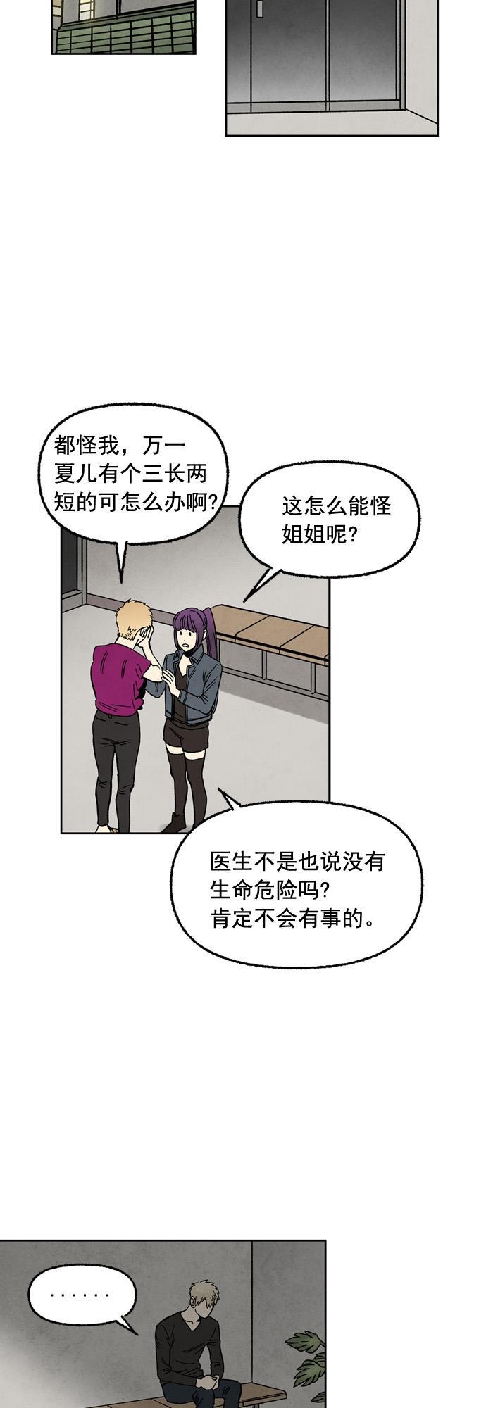 她的两种使用方式韩漫全集-第70话无删减无遮挡章节图片 