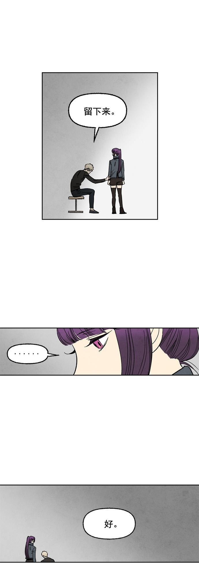 她的两种使用方式韩漫全集-第70话无删减无遮挡章节图片 