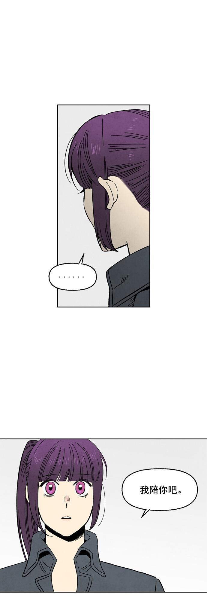 她的两种使用方式韩漫全集-第70话无删减无遮挡章节图片 