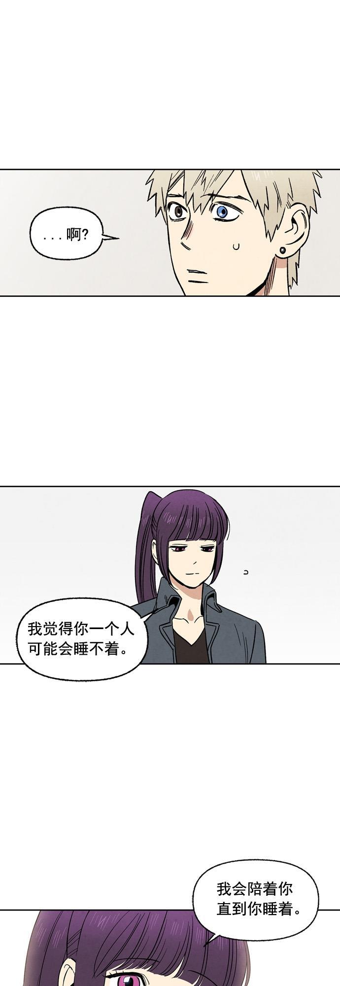 她的两种使用方式韩漫全集-第70话无删减无遮挡章节图片 