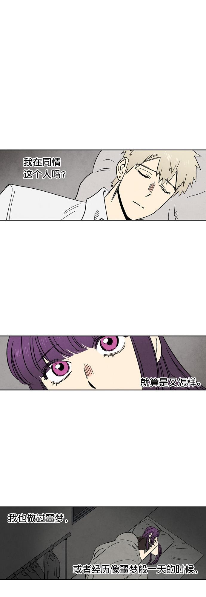 她的两种使用方式韩漫全集-第71话无删减无遮挡章节图片 