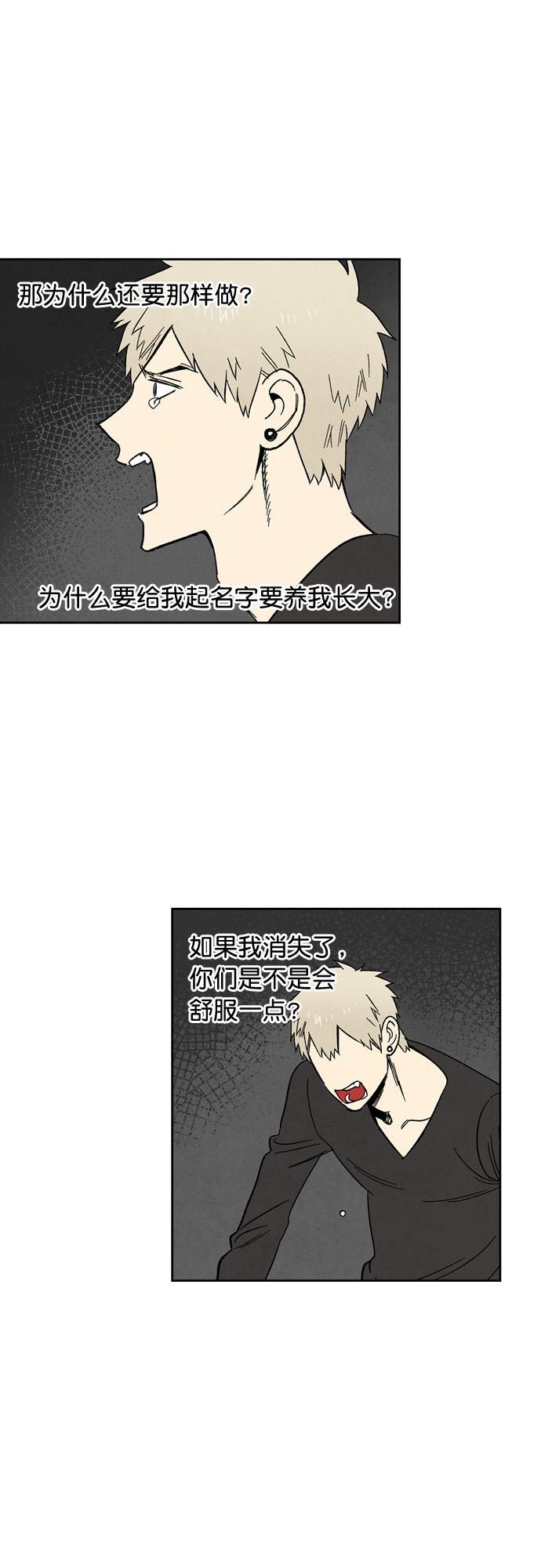 她的两种使用方式韩漫全集-第71话无删减无遮挡章节图片 