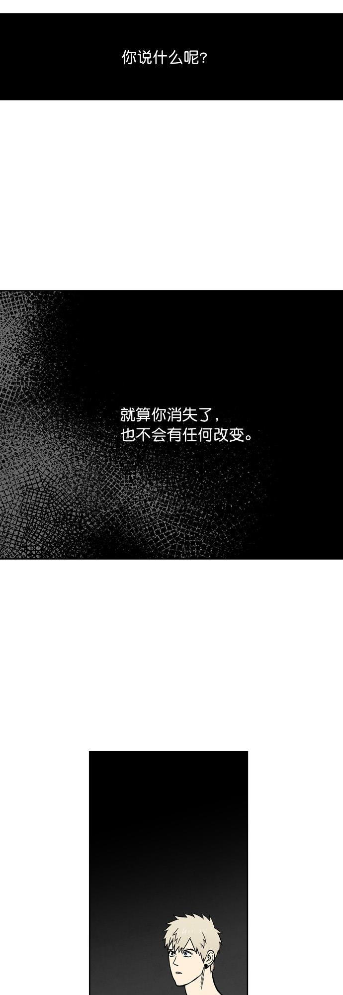 她的两种使用方式韩漫全集-第71话无删减无遮挡章节图片 