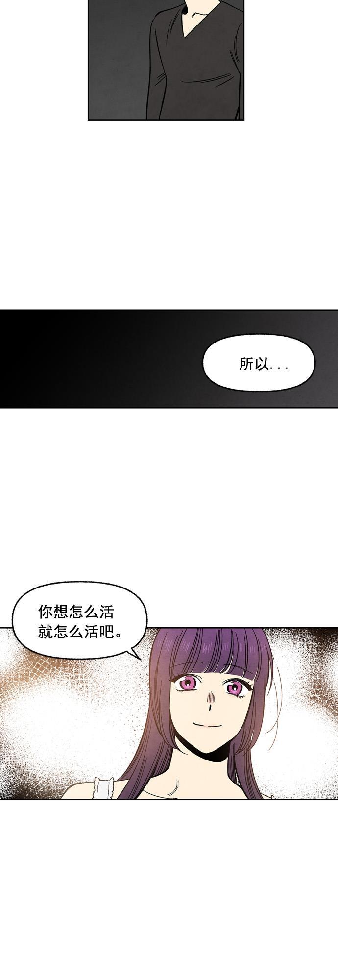 她的两种使用方式韩漫全集-第71话无删减无遮挡章节图片 
