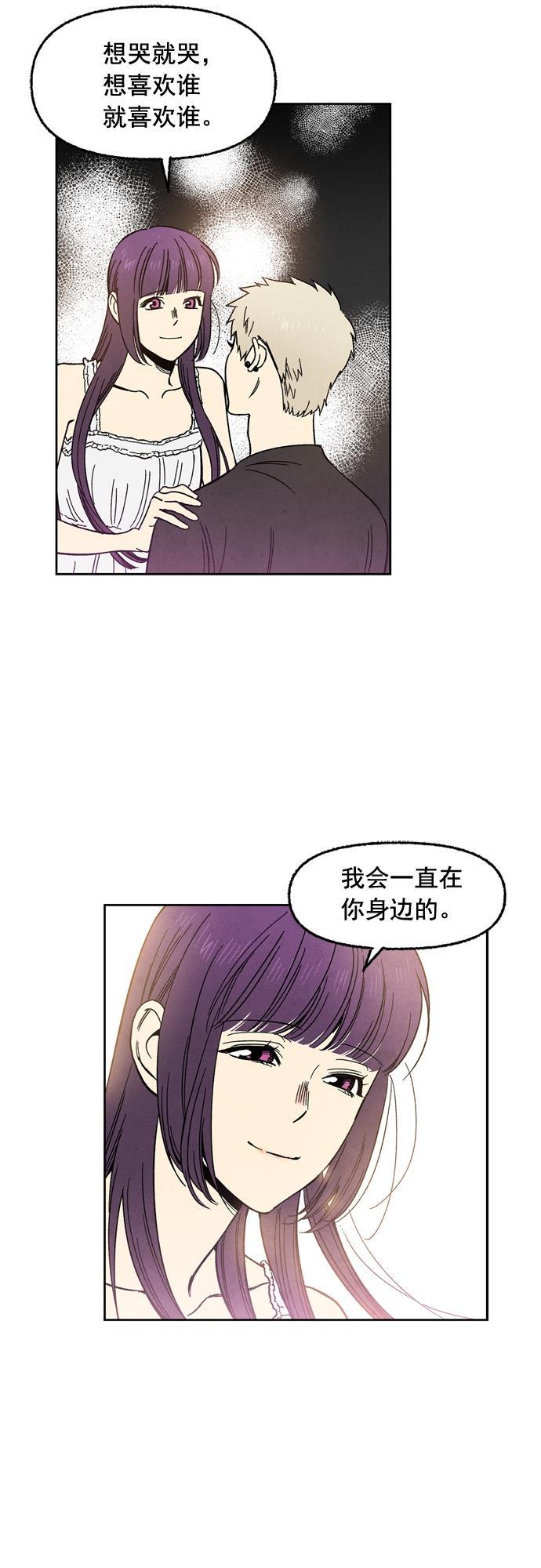 她的两种使用方式韩漫全集-第71话无删减无遮挡章节图片 