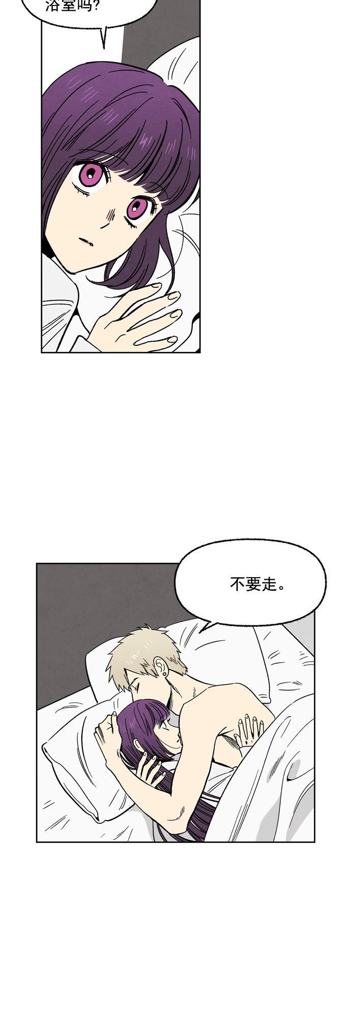 她的两种使用方式韩漫全集-第71话无删减无遮挡章节图片 