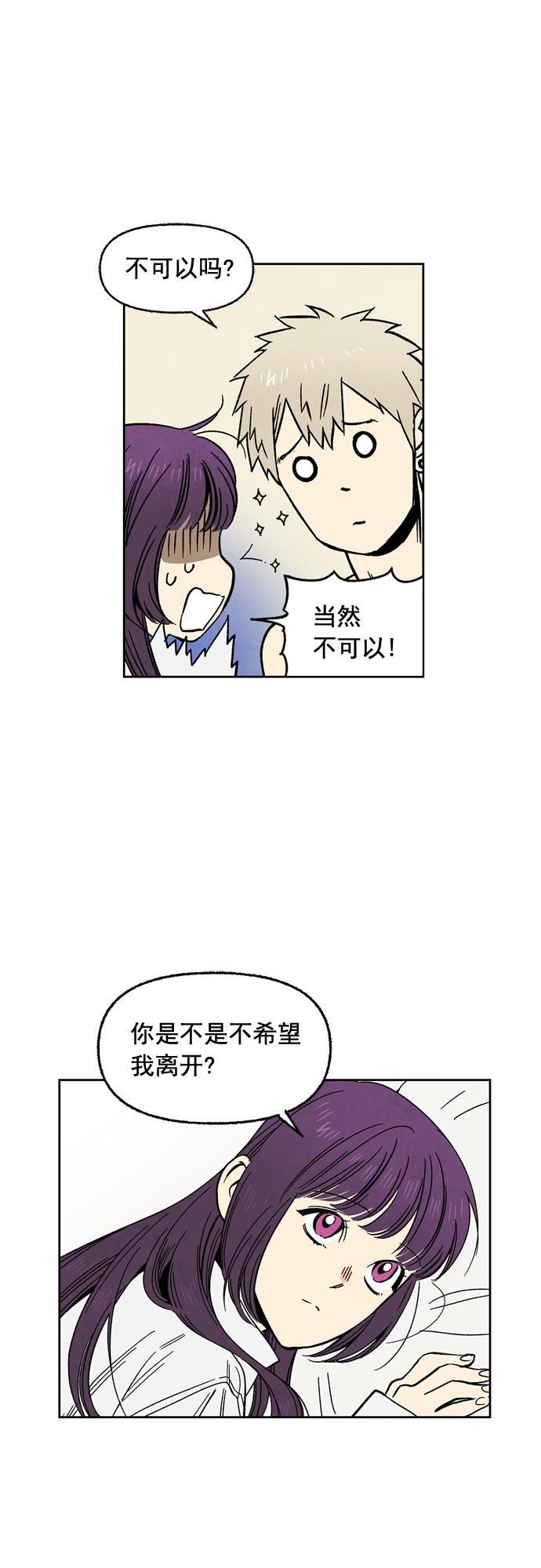 她的两种使用方式韩漫全集-第71话无删减无遮挡章节图片 