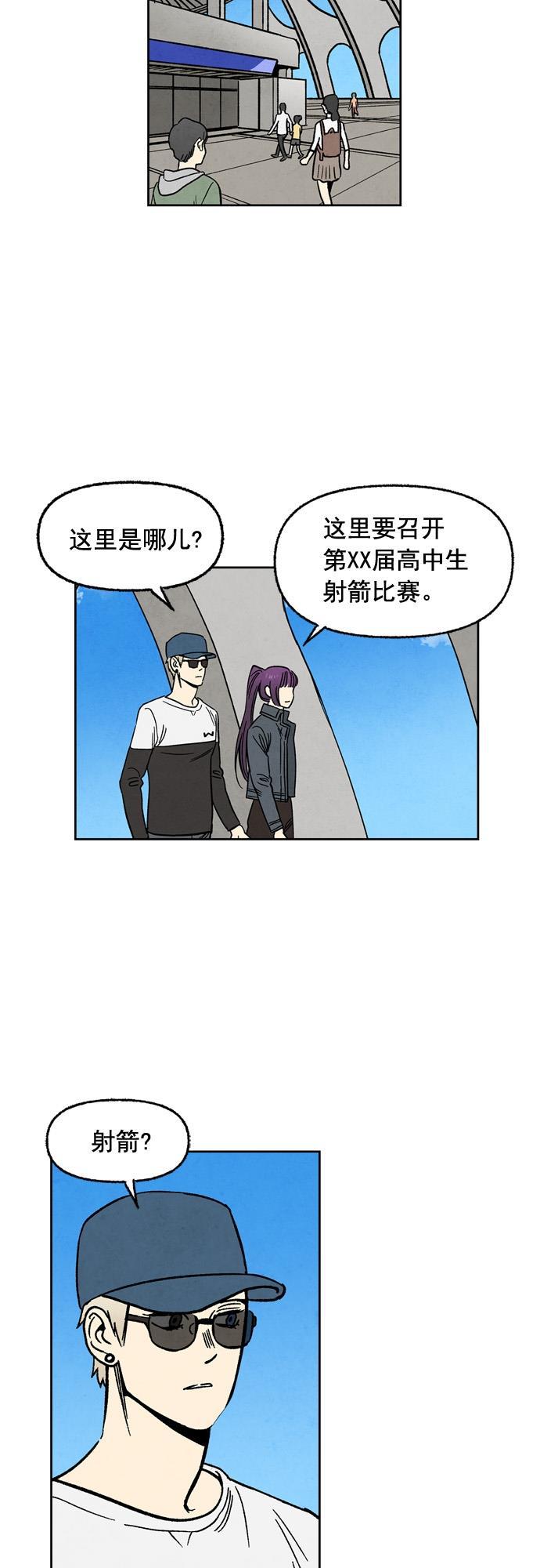 她的两种使用方式韩漫全集-第71话无删减无遮挡章节图片 