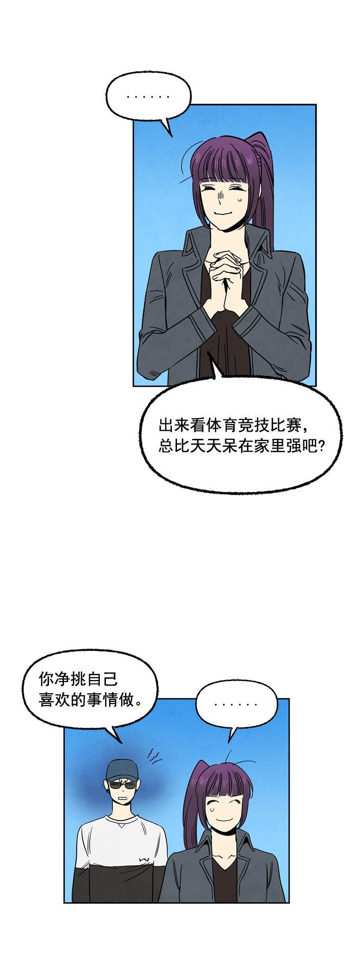她的两种使用方式韩漫全集-第71话无删减无遮挡章节图片 