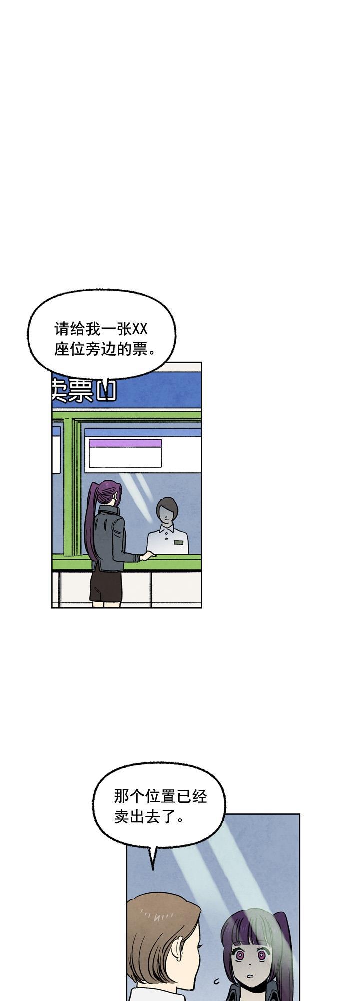 她的两种使用方式韩漫全集-第71话无删减无遮挡章节图片 