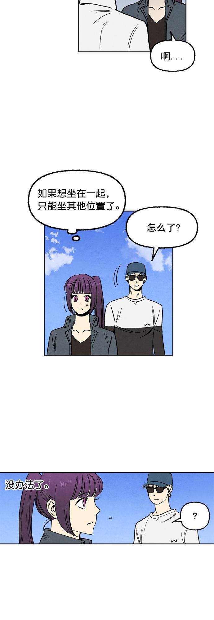 她的两种使用方式韩漫全集-第71话无删减无遮挡章节图片 