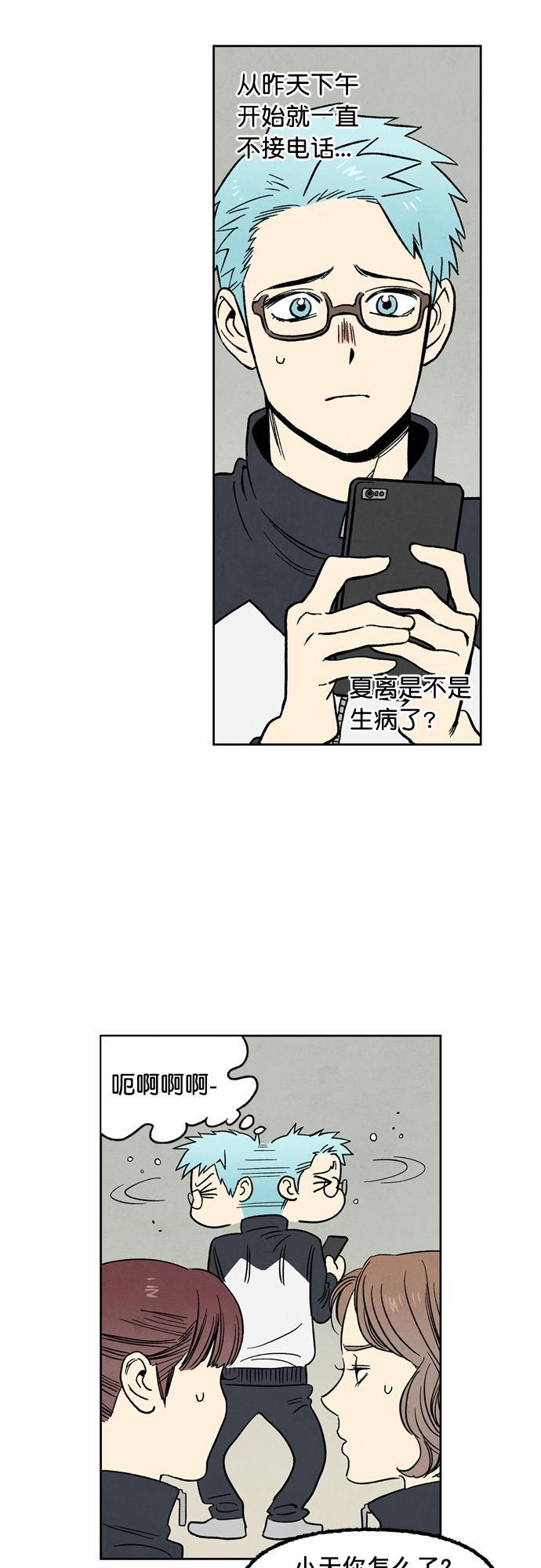 她的两种使用方式韩漫全集-第71话无删减无遮挡章节图片 