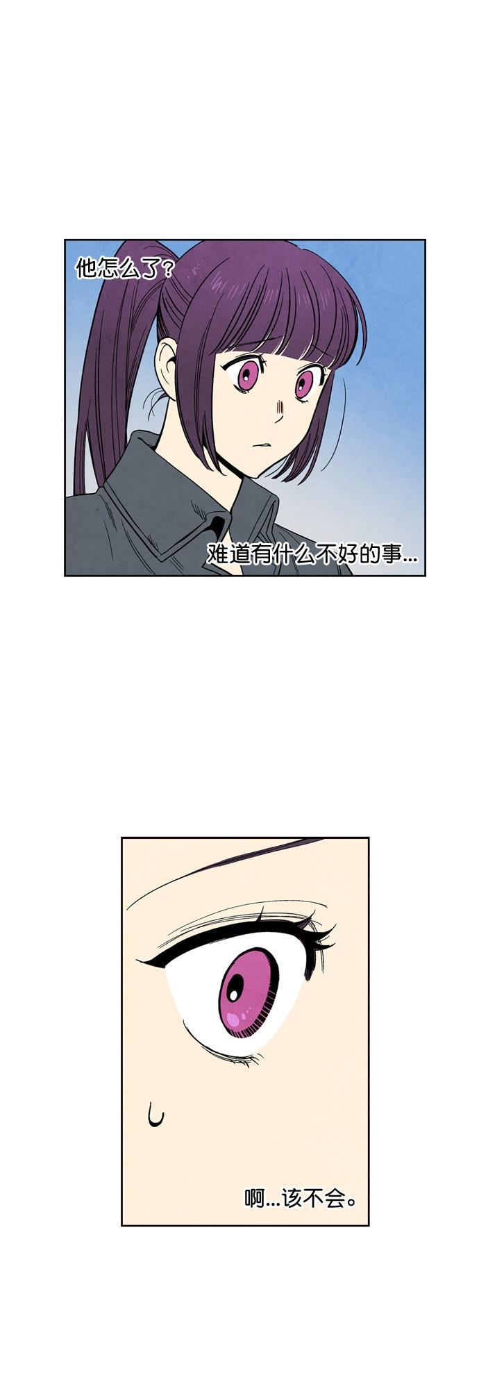 她的两种使用方式韩漫全集-第71话无删减无遮挡章节图片 
