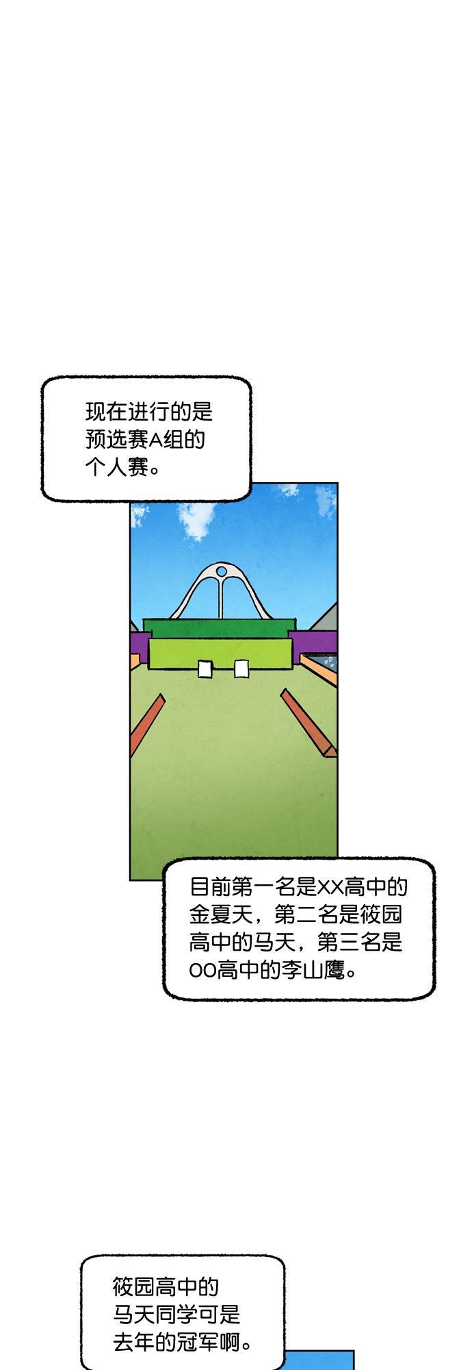 她的两种使用方式韩漫全集-第72话无删减无遮挡章节图片 