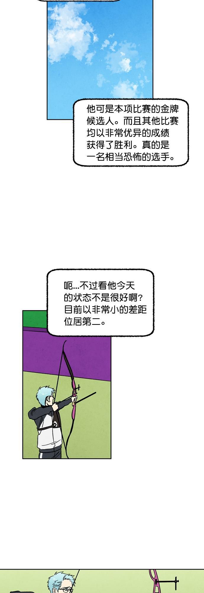 她的两种使用方式韩漫全集-第72话无删减无遮挡章节图片 