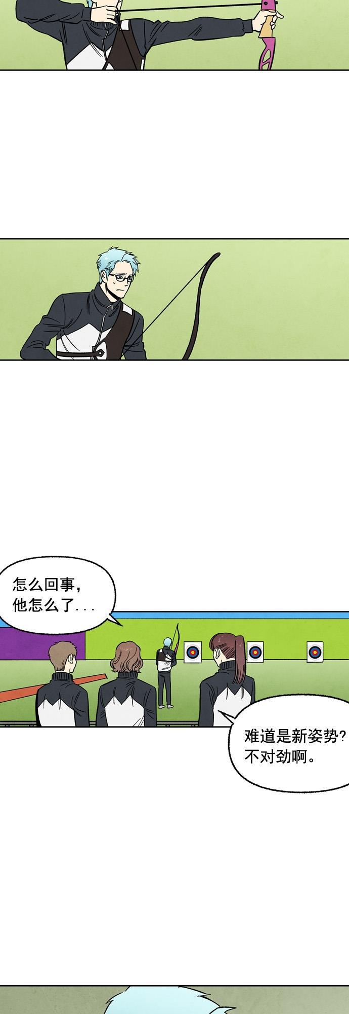 她的两种使用方式韩漫全集-第72话无删减无遮挡章节图片 