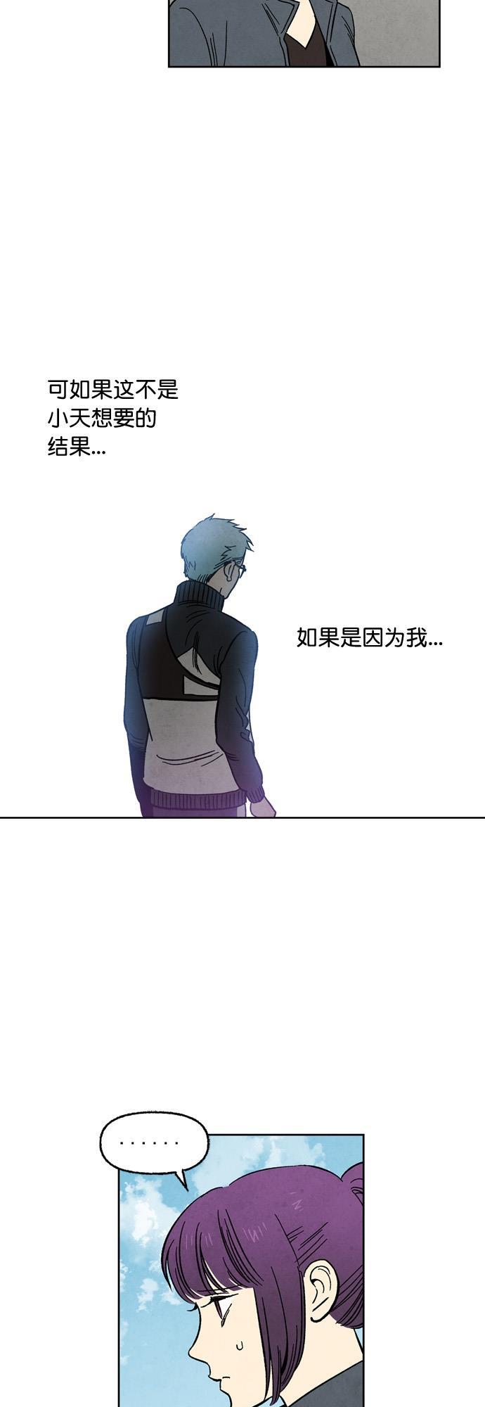 她的两种使用方式韩漫全集-第72话无删减无遮挡章节图片 