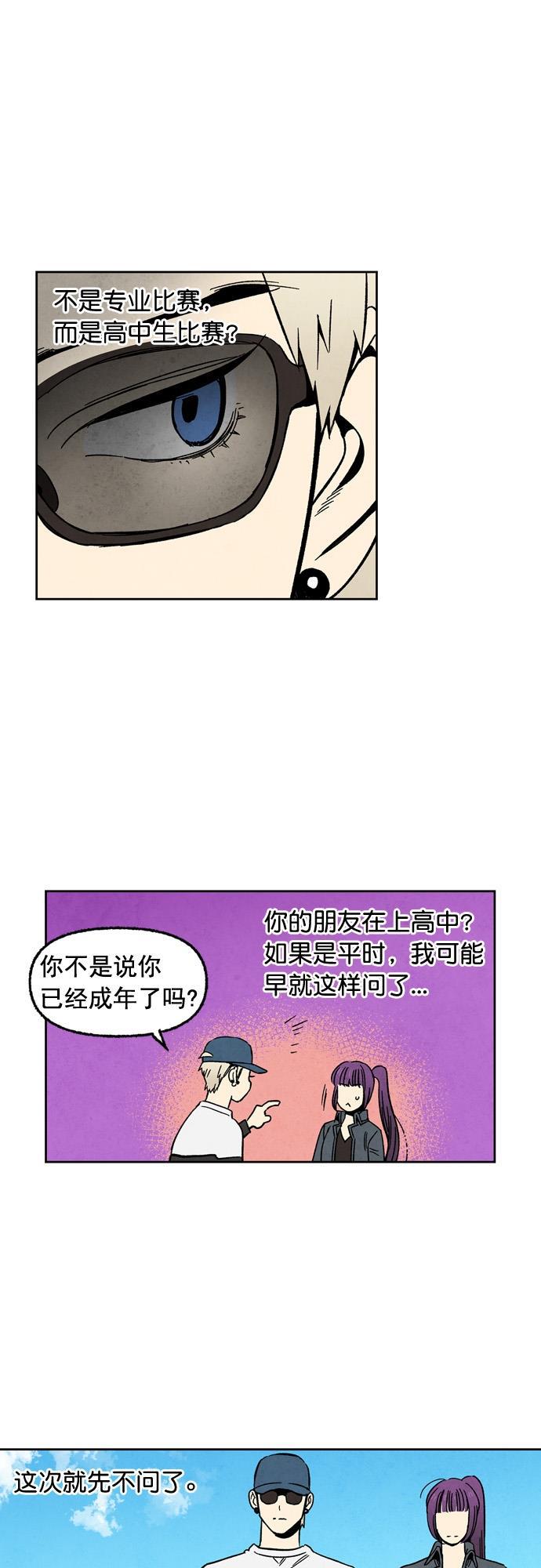 她的两种使用方式韩漫全集-第72话无删减无遮挡章节图片 