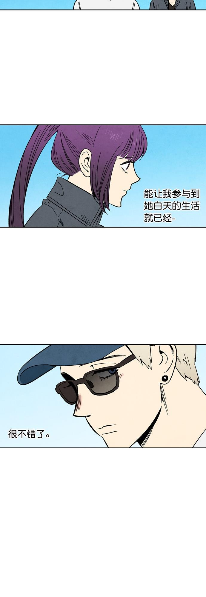 她的两种使用方式韩漫全集-第72话无删减无遮挡章节图片 