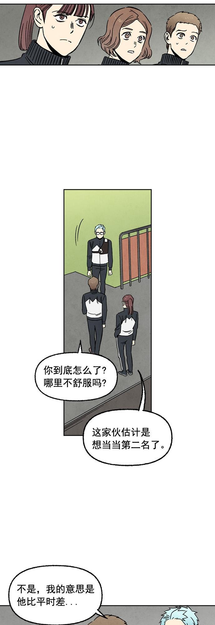 她的两种使用方式韩漫全集-第72话无删减无遮挡章节图片 