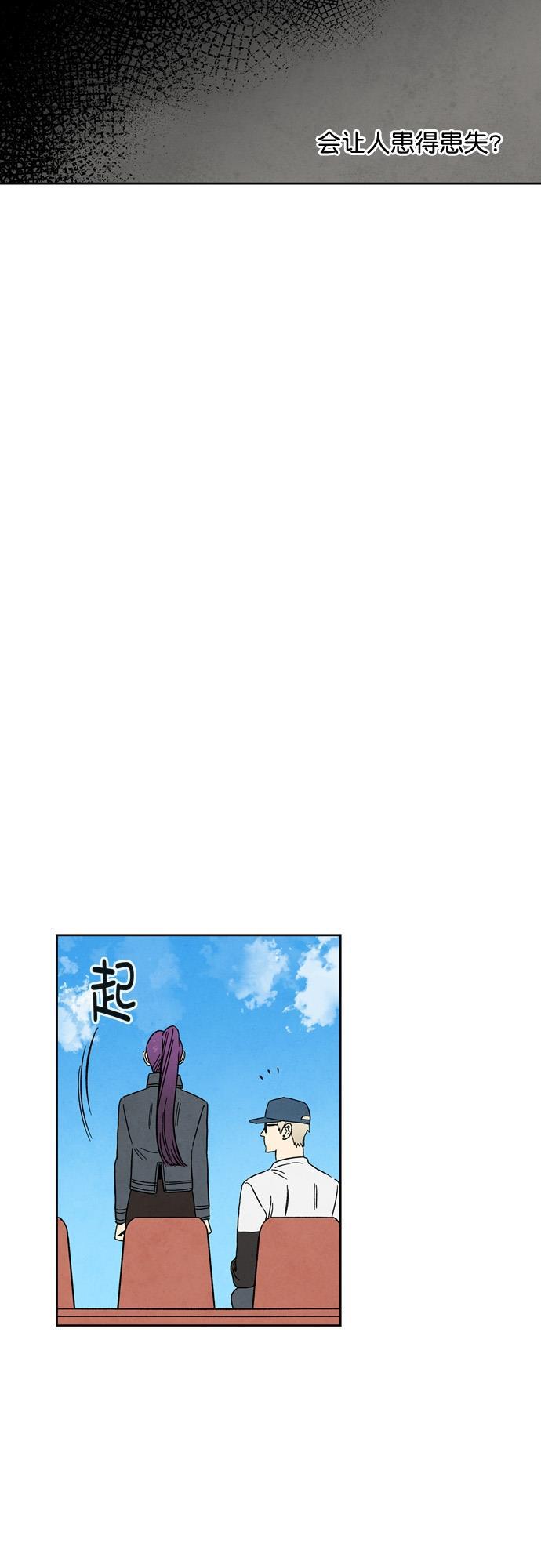 她的两种使用方式韩漫全集-第72话无删减无遮挡章节图片 