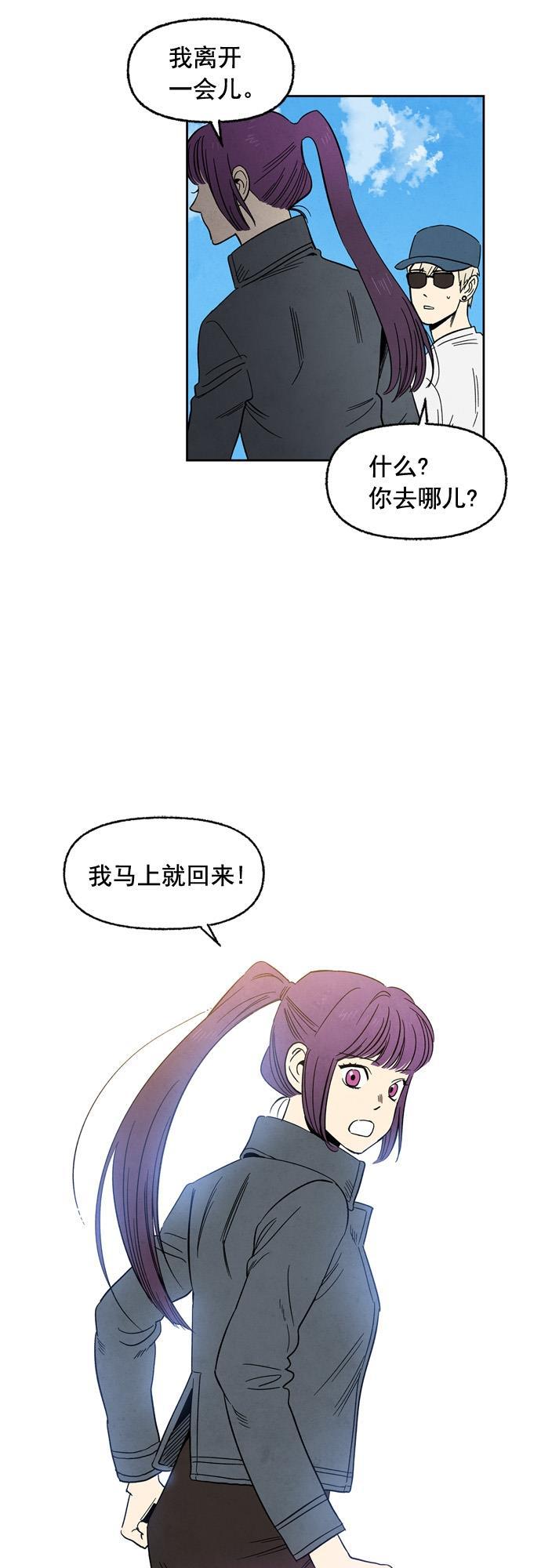 她的两种使用方式韩漫全集-第72话无删减无遮挡章节图片 