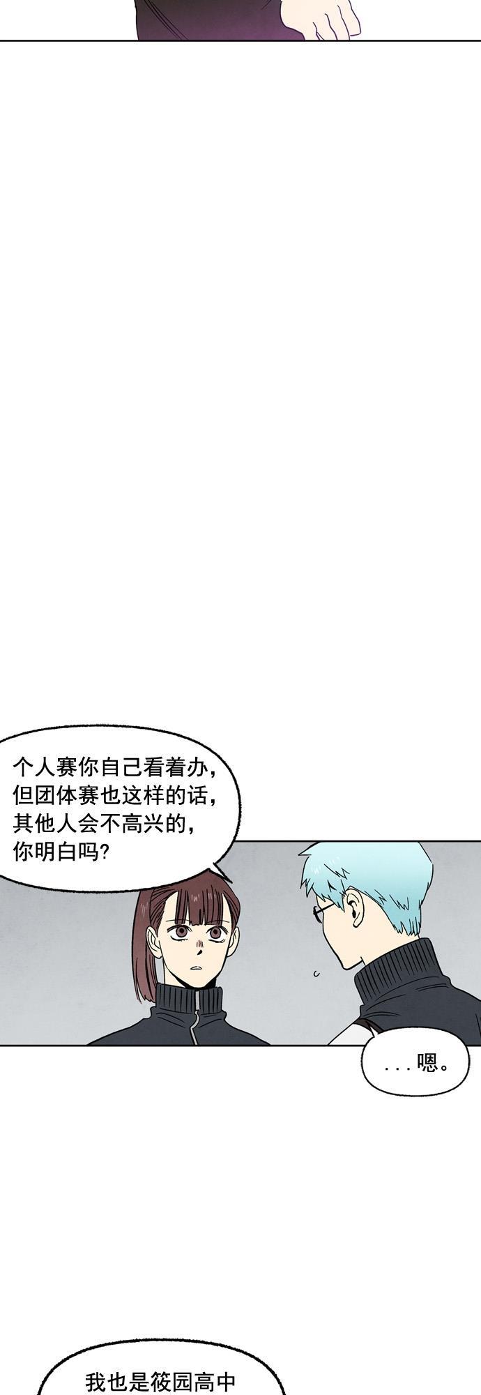 她的两种使用方式韩漫全集-第72话无删减无遮挡章节图片 