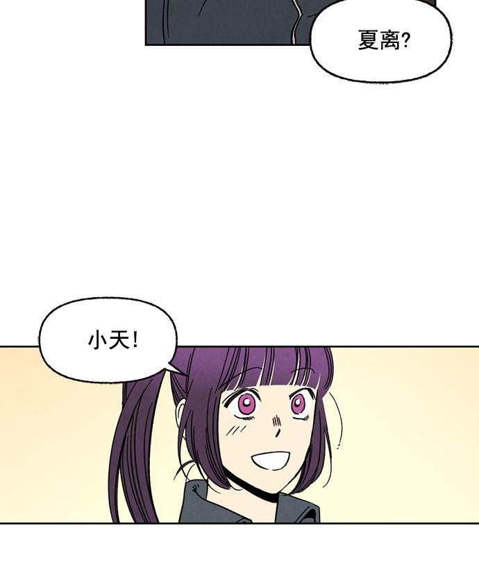 她的两种使用方式韩漫全集-第72话无删减无遮挡章节图片 