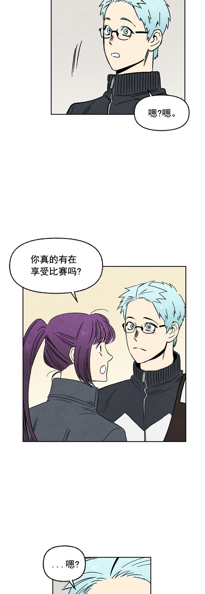 她的两种使用方式韩漫全集-第72话无删减无遮挡章节图片 