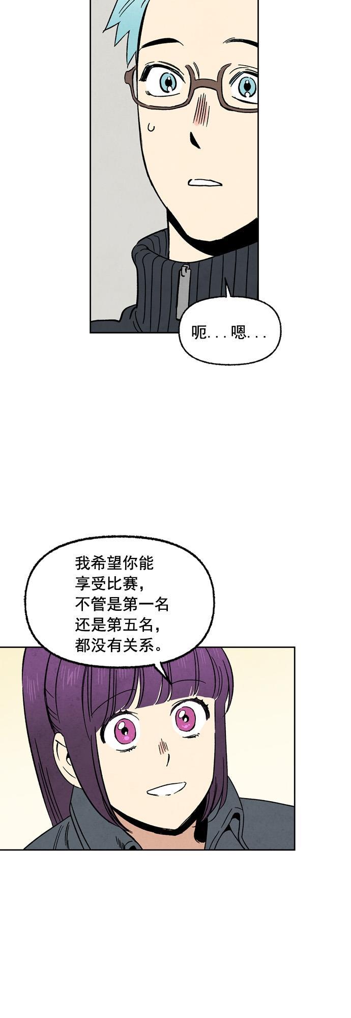 她的两种使用方式韩漫全集-第72话无删减无遮挡章节图片 