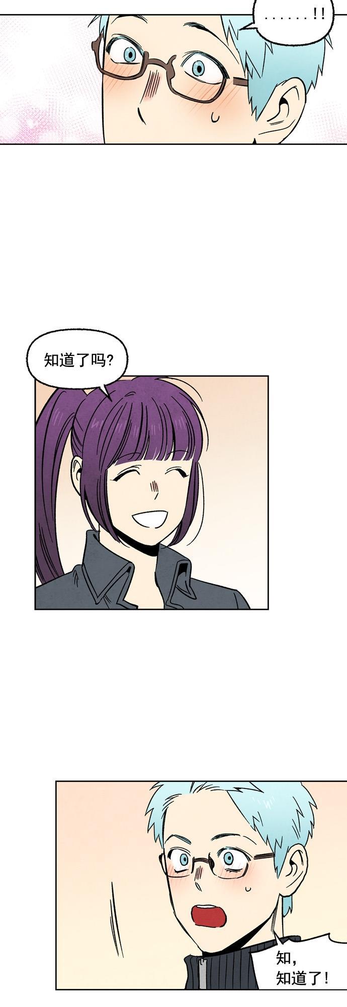她的两种使用方式韩漫全集-第72话无删减无遮挡章节图片 