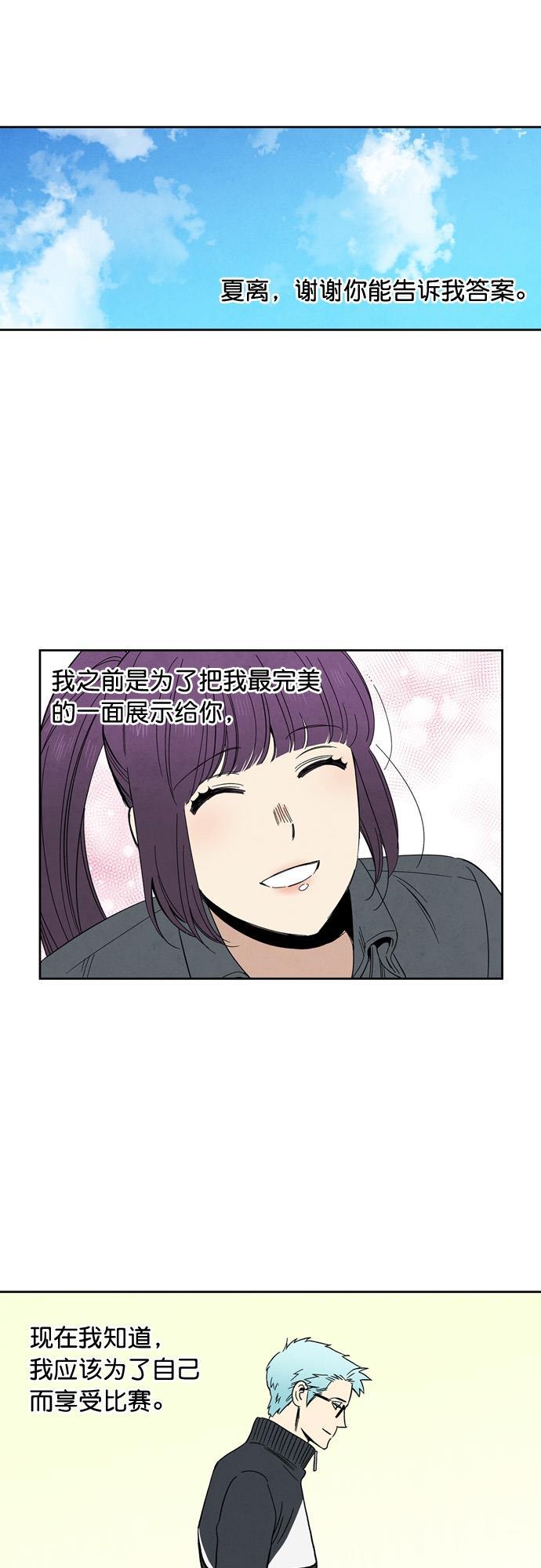 她的两种使用方式韩漫全集-第72话无删减无遮挡章节图片 