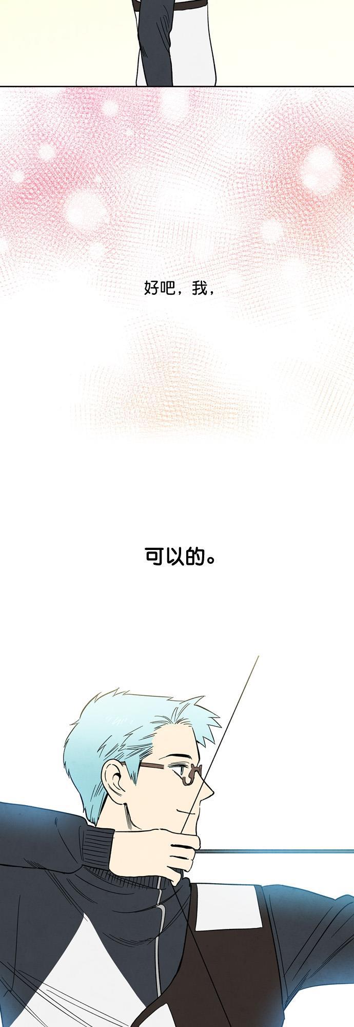 她的两种使用方式韩漫全集-第72话无删减无遮挡章节图片 