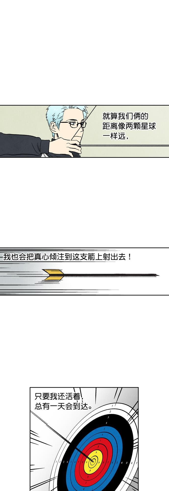 她的两种使用方式韩漫全集-第73话无删减无遮挡章节图片 