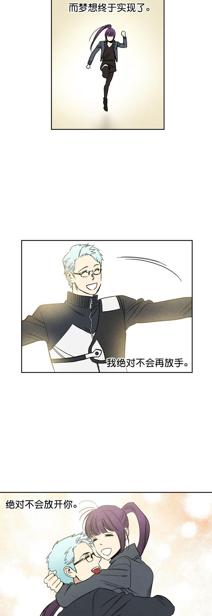 她的两种使用方式韩漫全集-第73话无删减无遮挡章节图片 