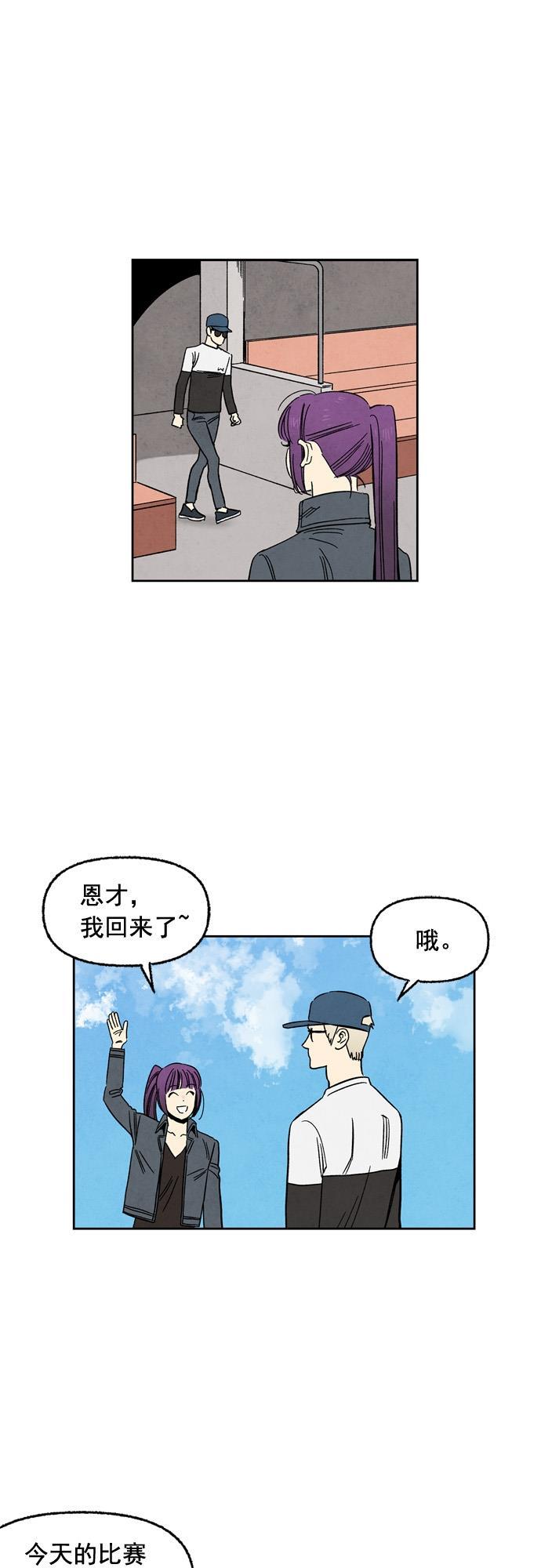 她的两种使用方式韩漫全集-第73话无删减无遮挡章节图片 